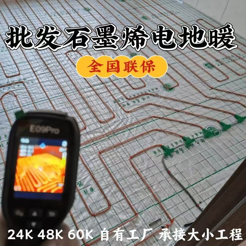 扬中市 石墨烯电地暖公司哪家好？合理报价深度解析